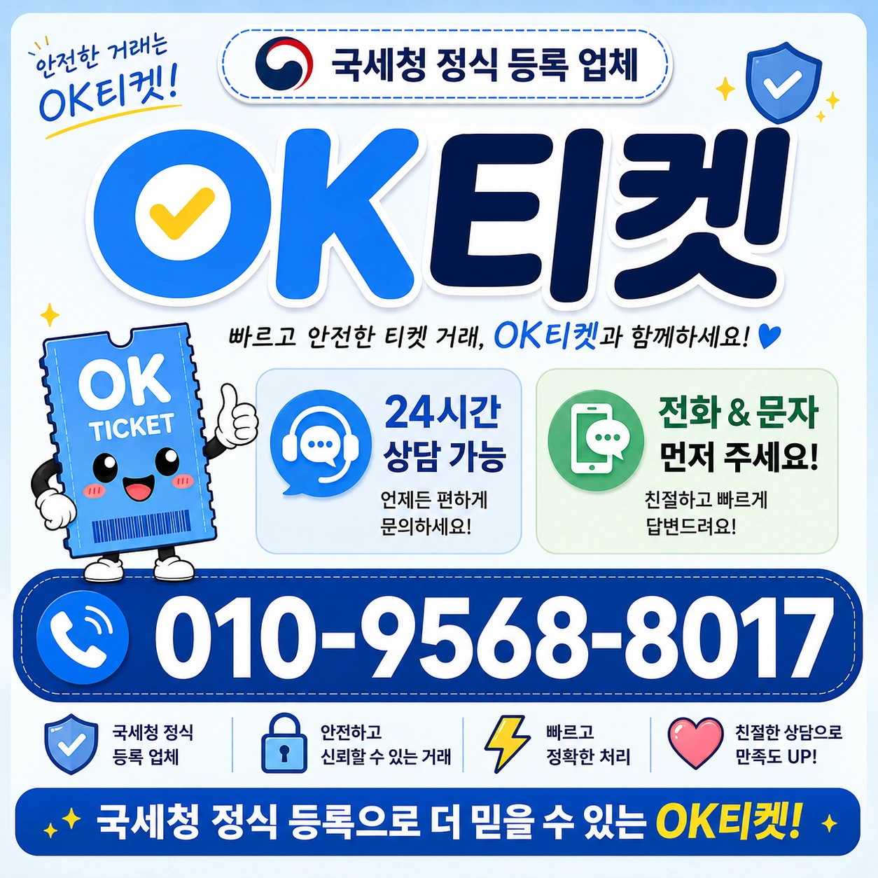 카드 명세서 확인 오케이티켓